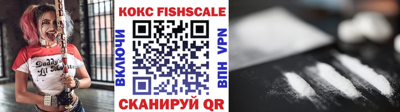 COCAIN FishScale  blacksprut сайт  Невинномысск 