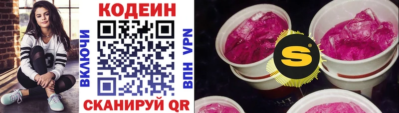 omg tor Невинномысск Codein Purple Drank