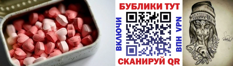Экстази диски  Невинномысск 