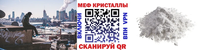 Меф мука МЕГА ссылка Невинномысск